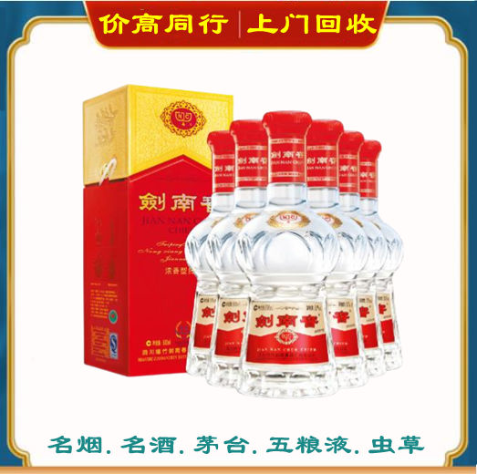 乌兰察布回收剑南春吗