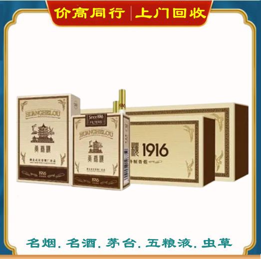 乌兰察布名烟名酒回收怎么价格？