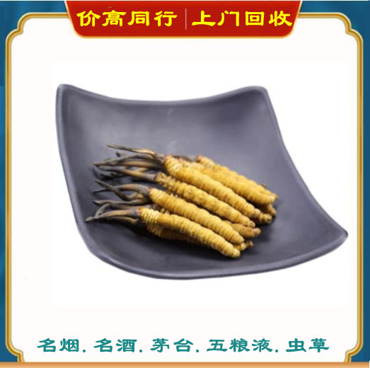 乌兰察布虫草回收有要求吗？